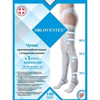 Чулки противоэмболические с открытым носком Soloventex, 1 класс компрессии (18-21 мм рт.ст)  (140 Den)