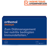 Orthomol Immun / гранулы / (восстановление иммунной системы) 30 дней 1319962 (Ортомол)  