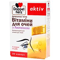 Доппельгерц Актив (Doppel herz Aktiv) Витамины для глаз с лютеином №30 (15х2)
