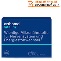 Orthomol Vital M гран. (Для чоловіків) 30 днів 1319838 (Ортомол)
