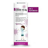 Тест-набір STANDARD Q COVID-19 Ag для визначення антигену до Коронавіруси 1 шт. BIOSENSOR