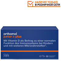 Orthomol Immun Junior directgranulat Малина / Лайм гранулы / (иммунитет ребенка) 30 дней 10013216 (Ортомол)  