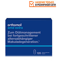 Orthomol AMD Extra / 120 капсул / (для пожилых людей) 564197 (Ортомол)