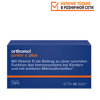 Orthomol Immun Junior directgranulat / гранули / (імунітет дитини) Малина-лайм 7 днів 10013222 (Ортомол)