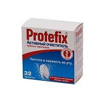 Протефикс® активные таблетки для очищения зубных протезов, 32 шт