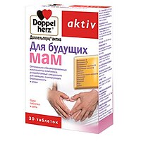 Доппельгерц Актив (Doppel herz Aktiv) Витамины для мамы таблетки №30 (10х3)