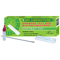 Тест для диагностики гриппа Фармаско CITO TEST