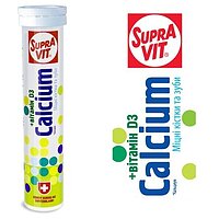 Вітаміни шипучі Calcium SupraVit №20
