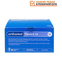 Orthomol Flavon M / капсулы / (при лечении предстательной железы мужчин) 890293 (Ортомол)