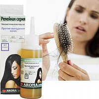 Aroma (Арома) Косметичне масло Проти випадання волосся 125 мл