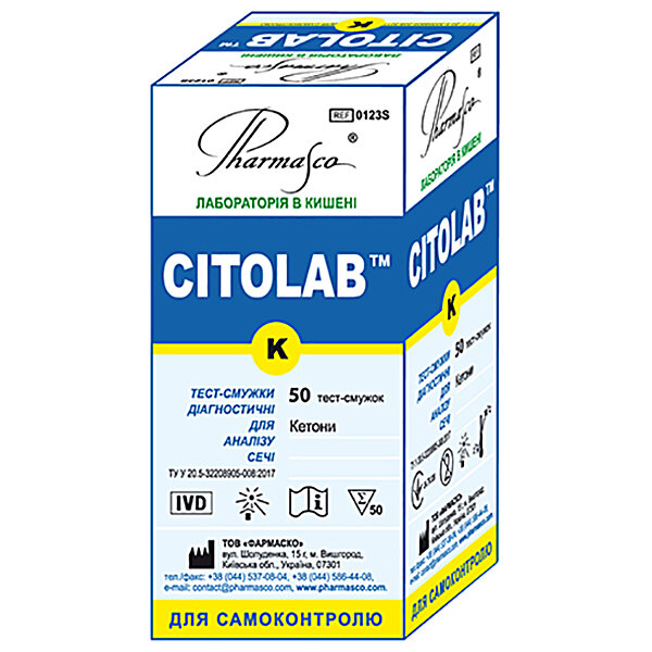 CITOLAB K Тест-смужки для визначення кетонів (ацетону) в сечі