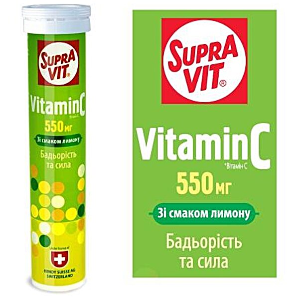 Витамины шипучие Vitamin C SupraVit №20