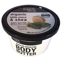 ORGANIC SHOP (Органик шоп) Масло для тела Белый шоколад 250 мл 
