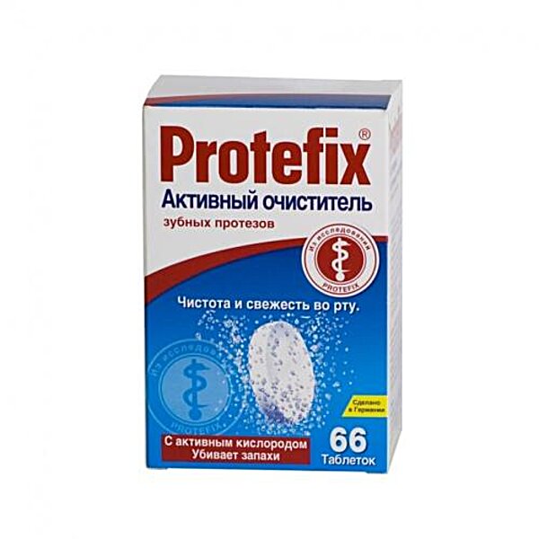 Протефикс® активные таблетки для очищения зубных протезов, 66 шт
