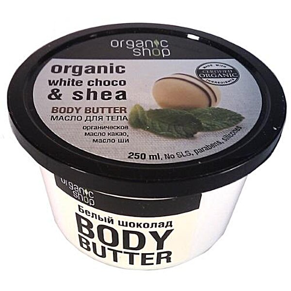 ORGANIC SHOP (Органик шоп) Масло для тела Белый шоколад 250 мл 