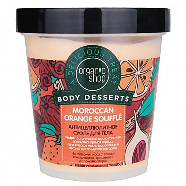 Organic Shop (Органик Шоп) Суфле для тела Антицеллюлитное Orange 450 мл
