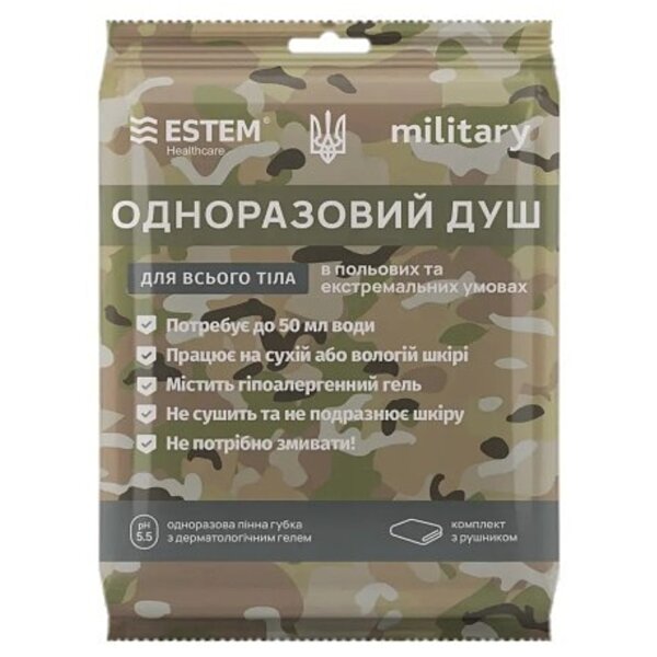 Одноразовый душ Military (Без воды) Estem