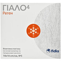Пов'язка стерильна Hyalo Регенеруюча (колаген + гіалуронова кислота) 10х10 см (1 шт)