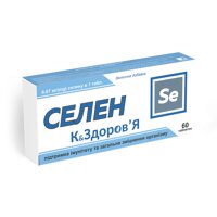 Селен "К&Здоров'я" (70 мкг селену) 60 таблеток