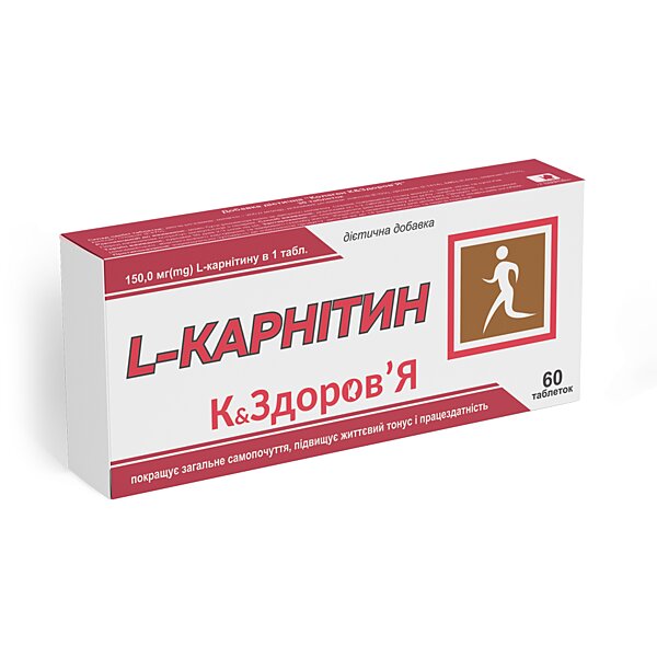 L-карнитин К&ЗДОРОВЬЕ 60 таблеток (250 мг)