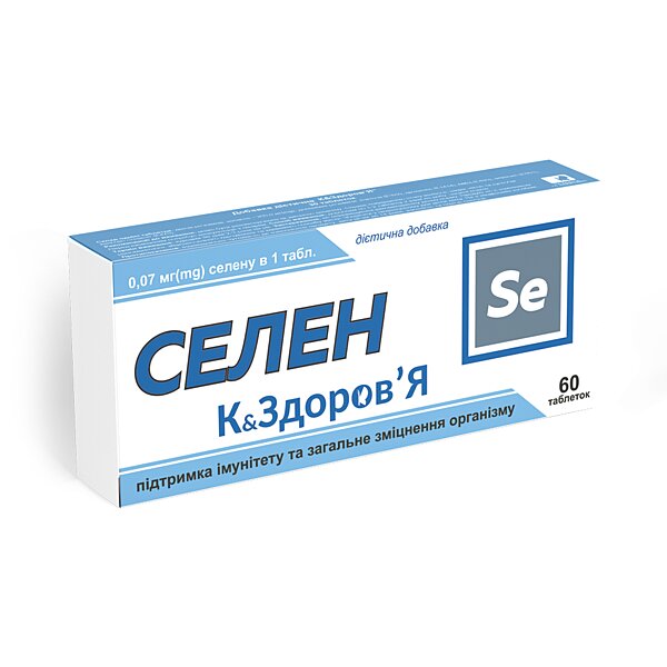 Селен "К&Здооровье" (70 мкг селена) 60 таблеток