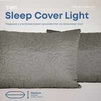 &quot;sleepcover подушка LIGHT&quot; 50*70 см (650г) (microfiber) (Сірий) S75-3-00405_26277