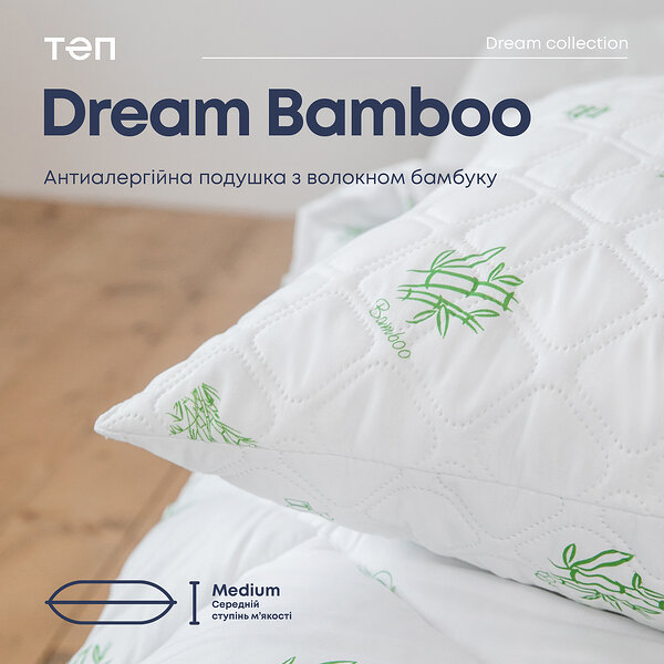 &quot;dream подушка COLLECTION&quot; BAMBOO 70*70 см (900г) (ультразвук) S75-3-00964_00000