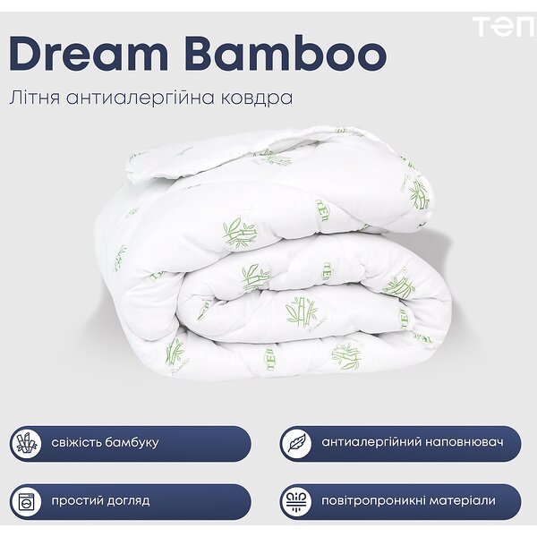 &quot;dream ковдра COLLECTION&quot; BAMBOO 200*210 см (150г/м2) (microfiber) (упаковка сумка) S75-1-03285_22350