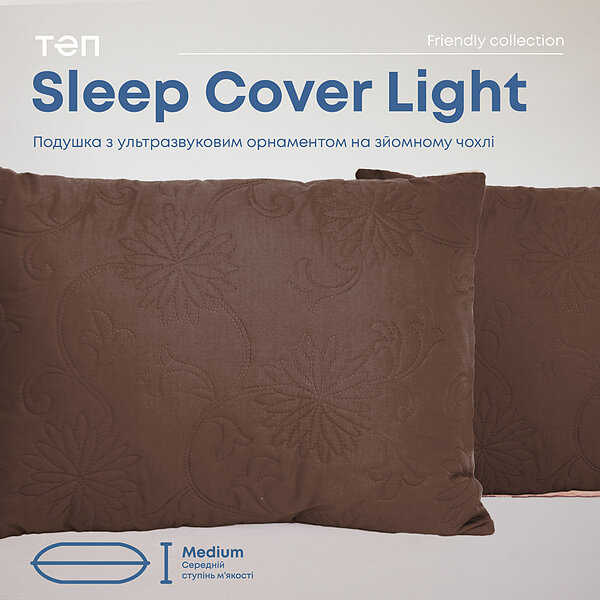 &quot;sleepcover подушка LIGHT&quot; 50*70 см (650г) (microfiber) (Коричневий) S75-3-00405_26275