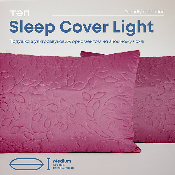&quot;sleepcover подушка LIGHT&quot; 50*70 см (650г) (microfiber) (Бордовий) S75-3-00405_26273