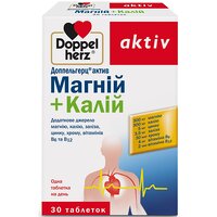 Доппельгерц Актив (Doppel herz Aktiv) Витамин Магний + Калий №30