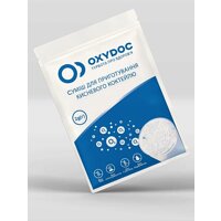 Смесь для кислородных коктейлей Oxydoc
